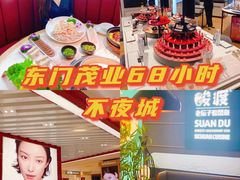 -茂业百货(东门店)
