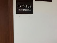 -海南省中医院(和平北院区)