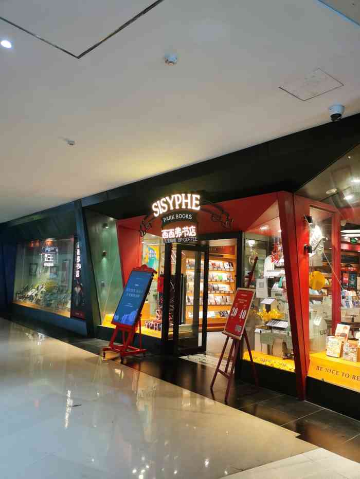 西西弗书店 矢量咖啡(苏宁广场店)-"门店环境:由于去的时候不是周末