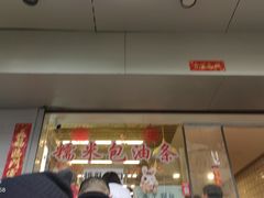 -徐氏糯米包油条(山海关路店)
