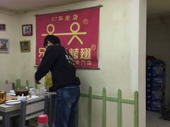 -兄弟联果木炭烤翅·50年家传鸡翅秘方