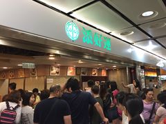 -添好运点心专门店(中环IFC店)