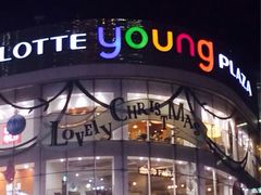 iphone_upload_pic-乐天免税店(明洞店)