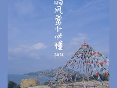 -那琴半岛地质海洋公园