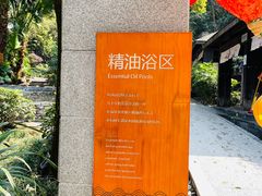 -融汇温泉