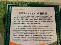 -816工程景区