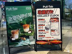 -Pull-Tab拉环咖啡(杭州市上城区来福士中心店)