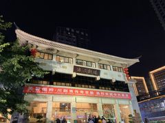 -成都市川剧院·《川剧秀·传奇变脸》·锦江剧场