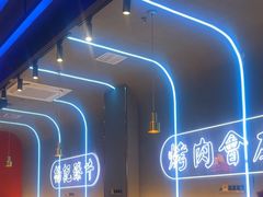 -杨记齐齐哈尔烤肉(总店)