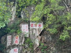 -星湖旅游景区七星岩