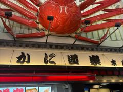 -蟹道乐(道顿堀本店)
