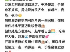 -巧克力渔家.小船海鲜家常菜(万平口店)