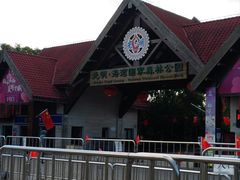 -上海海湾国家森林公园