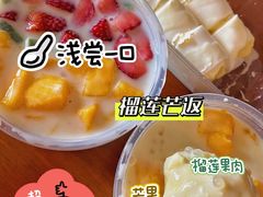 -甜心妈妈·榴莲星级糖水(北京路总店)