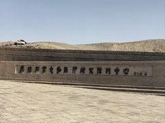 -敦煌石窟文物保护研究陈列中心