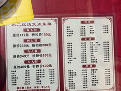 -米二红烧兔(华阳店)