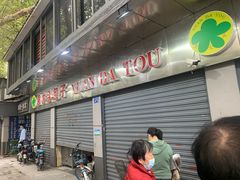 门面-袁大头包子(光华路店)