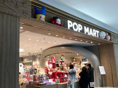 -泡泡玛特POPMART(合生汇店)