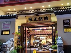 门面-福照楼汽锅鸡·云南菜(护国路店)