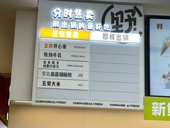 -野人先生现做冰淇淋(北京悠唐购物中心店)