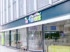 -培飞思维启蒙·益智游戏·科学探索(城西银泰店)