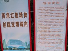 -哈尔滨音乐公园