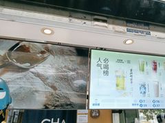 -茶百道(四季青店)