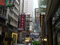 招牌-镛记酒家