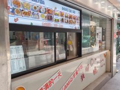 -Aimiqi.Pizza.爱米奇私厨(虹梅路红春大厦店)