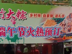 门面-尚竹阁冬瓜盅·18年地标美食(平洲店)