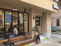 -E SPECIAL COFFEE 别样
