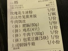 账单-浩海火燒雲傣家菜(静安芮欧店)