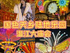 -国色天乡三期陆地乐园
