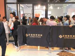-首创奥特莱斯(西安店)