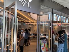 门面-喜茶(北京三里屯太古里店)