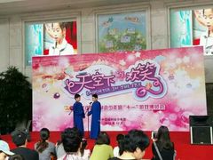 -中国福利会少年宫
