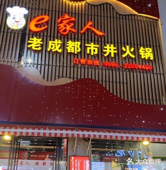 店内环境很好，装修风格很四川服务