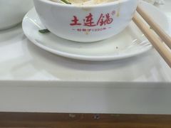 -土连锅·现熬养生汤锅(梁家巷店)