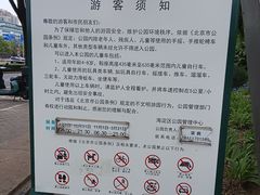 -南长河公园