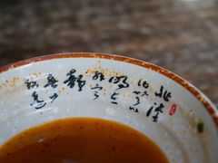 -天府面庄(天平路店)