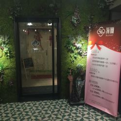 -一然·海俪