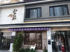 门面-江户前寿司(好运街店)
