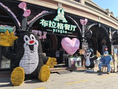 -布拉格餐厅· 中欧捷克菜(全国首店)