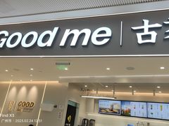 -古茗(花都骏壹万邦店)
