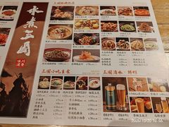 -水煮三国·川鲁江湖菜(香山店)