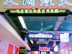 -川正旺江湖菜(三元桥店)