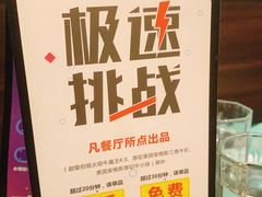 -伯顿西餐厅(厚街香榭丽店)