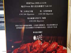 -济南绿发贵和洲际酒店-第六层自助餐厅