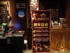 -泰和宫养生会馆(长江路店)