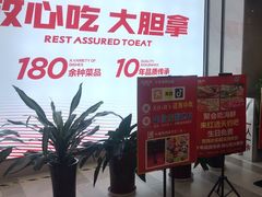 -红透天牛排海鲜自助(长和国际直营店)